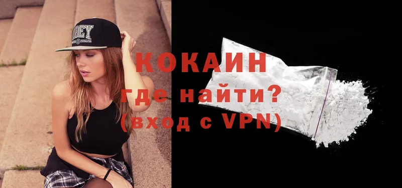 COCAIN VHQ Уссурийск