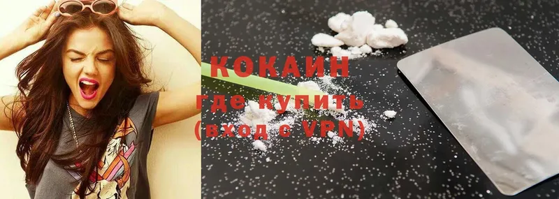 Cocaine 98%  что такое наркотик  mega сайт  площадка клад  Уссурийск 