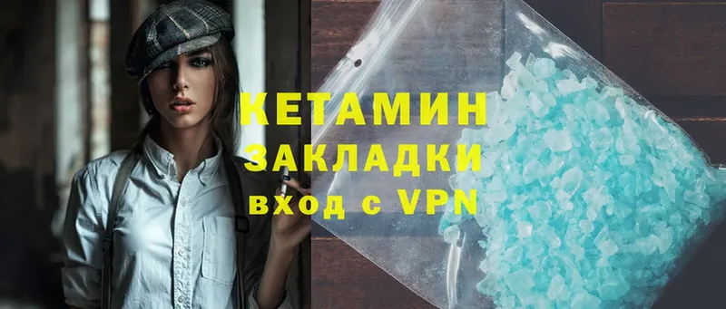 купить  сайты  Уссурийск  Кетамин ketamine 