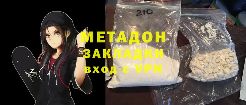 закладки  Уссурийск  гидра ССЫЛКА  МЕТАДОН methadone 