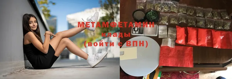 купить   Уссурийск  МЕТАМФЕТАМИН пудра 